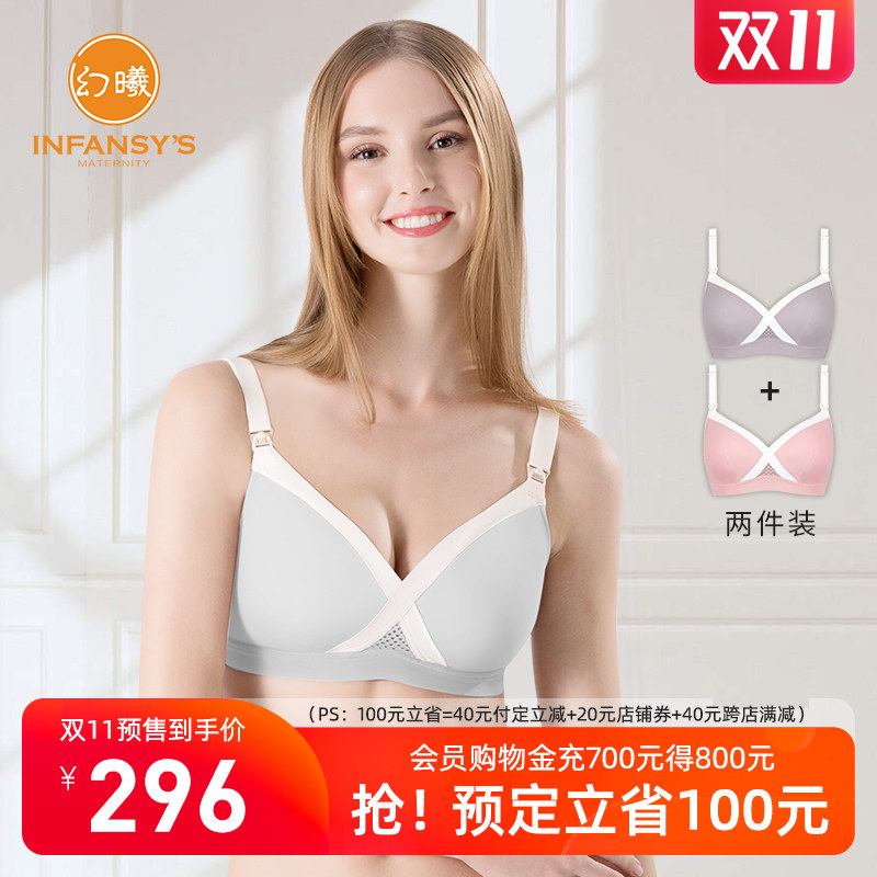 【2件装】幻曦哺乳内衣聚拢防下垂薄款产后孕妇内衣孕晚期文胸