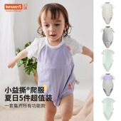 5件装 幻曦小益撕短袖 有机棉宝宝包屁衣婴儿服新生儿爬服