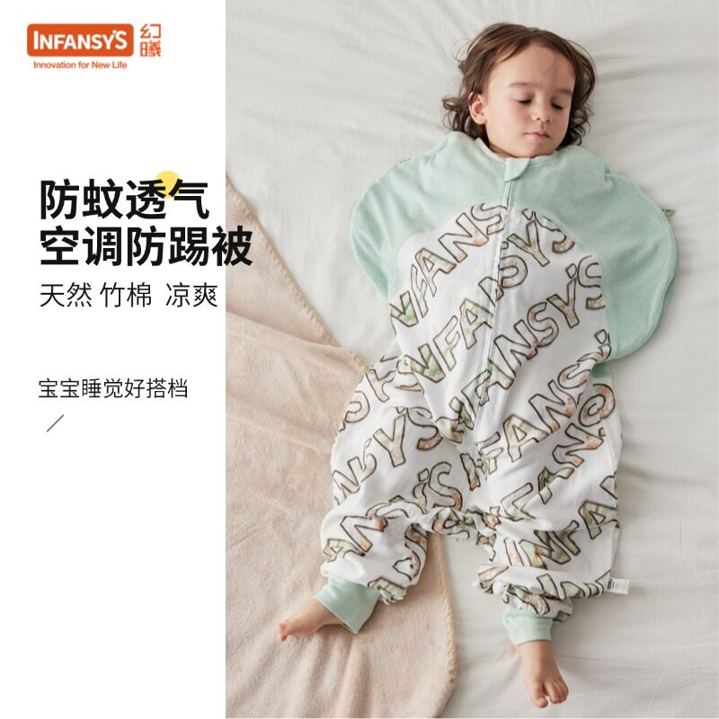 【防蚊睡袋】幻曦婴幼儿防踢被竹棉睡袋宝宝分腿式防踢被新生婴儿