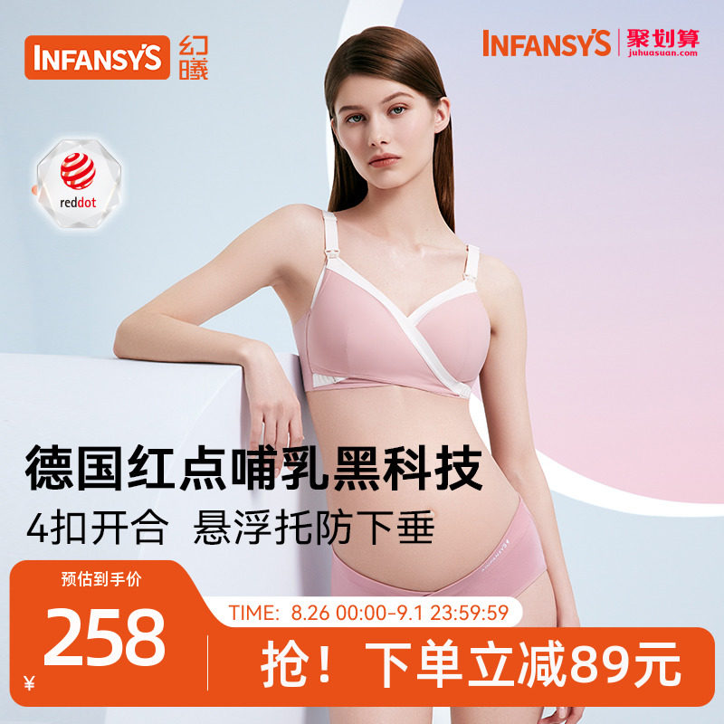 幻曦哺乳内衣夏季薄款防下垂聚拢喂奶产后大胸孕妇红点奖哺乳文胸