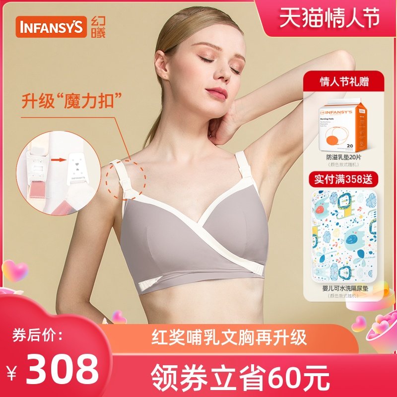 幻曦哺乳内衣聚拢防下垂全能升级魔力扣喂奶文胸孕妇内衣