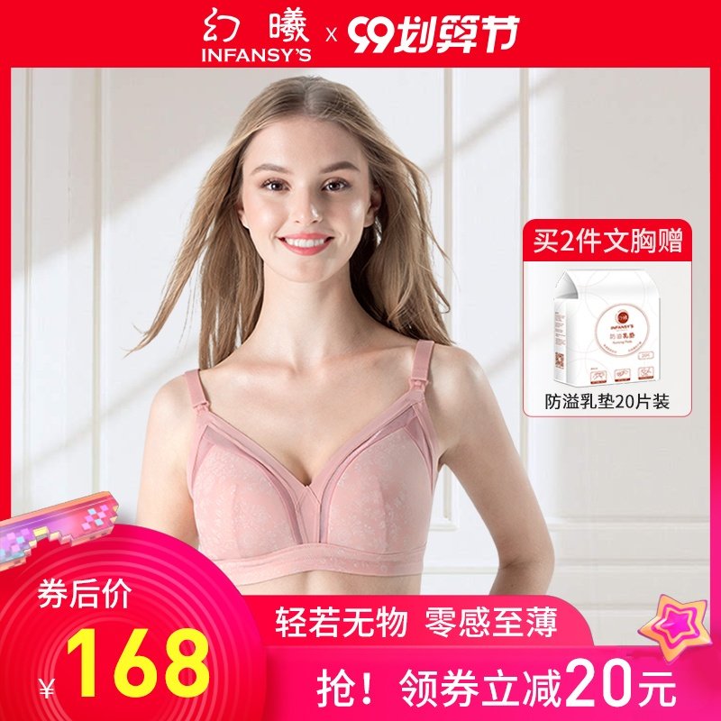 幻曦哺乳内衣夏季薄款喂奶胸罩聚拢防下垂无钢圈孕妇内衣哺乳文胸