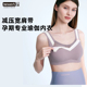 幻曦哺乳内衣薄款 特价 聚拢防下垂孕妇文胸专用无钢圈喂奶胸罩