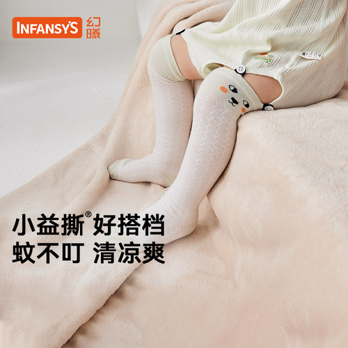 幻曦纯棉婴儿长筒袜防蚊袜