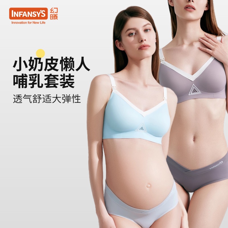 洞洞杯哺乳文胸