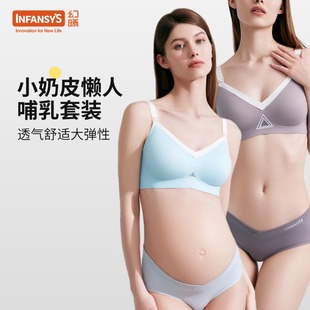 【2件】幻曦懒人洞洞孕妇内衣孕期哺乳内衣聚拢内衣