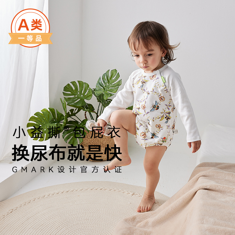 幻曦小益撕婴儿服秋冬季连体衣