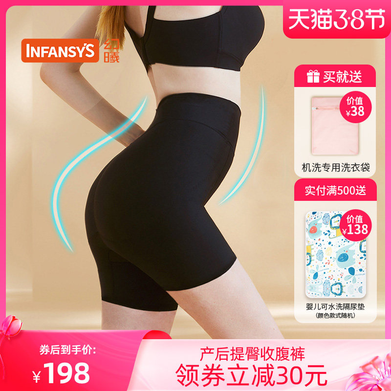 幻曦产后塑身提臀裤翘臀塑形收胯骨盆收腹束腰矫正裤高腰内裤