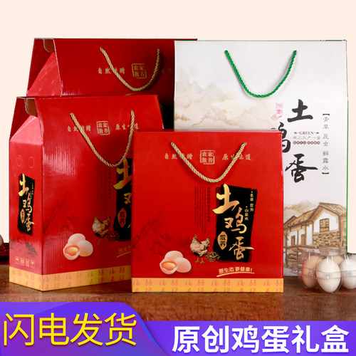鸡蛋包装盒100个装土鸡蛋礼品盒50枚柴鸡蛋箱虫草蛋空纸盒子定制