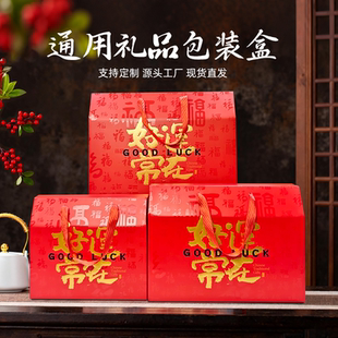 春节年货包装盒特产礼品盒熟食箱坚果山珍礼盒空盒高档食品箱定制