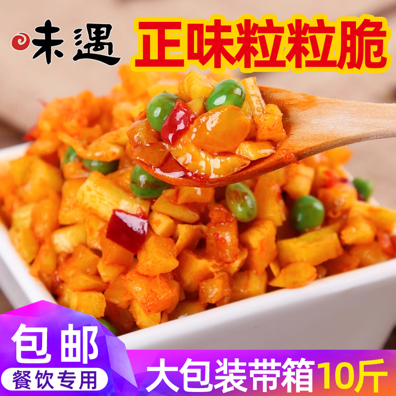 味遇红油萝卜丁10斤整箱散装小咸菜酱菜萝卜干下饭菜香脆五仁酱丁 水产肉类/新鲜蔬果/熟食 腌制/榨菜/泡菜 原图主图