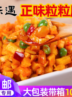 味遇红油萝卜丁10斤整箱散装小咸菜酱菜萝卜干下饭菜香脆五仁酱丁