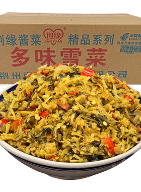 荆缘多味精制十斤装包子馅雪菜