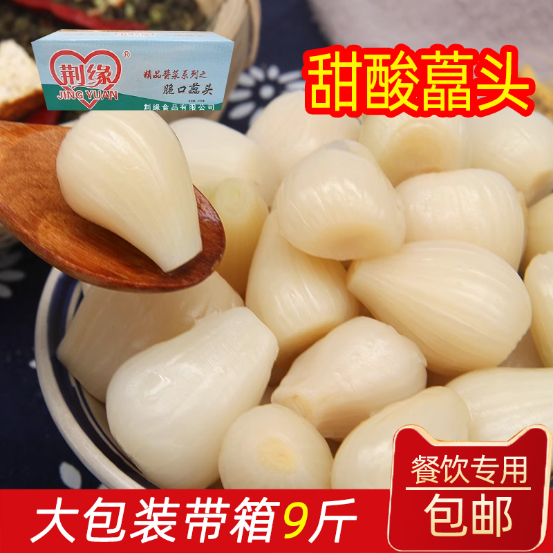 荆缘甜酸整箱9斤新鲜农家藠头