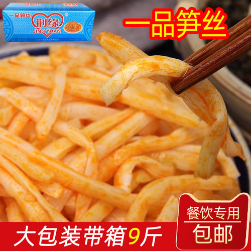 荆缘少盐北味九斤香麻红油笋丝