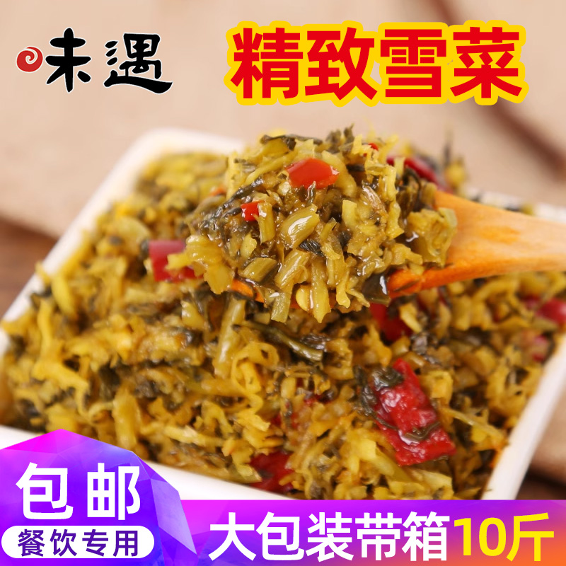 味遇精制10斤包邮多味精品