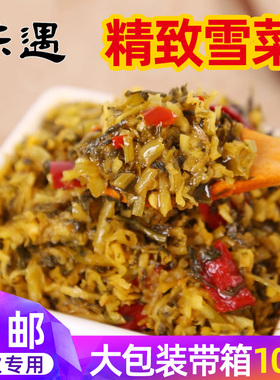 味遇精制雪菜整箱10斤酸菜包邮多味精品雪里红蕻小咸菜下饭包子馅