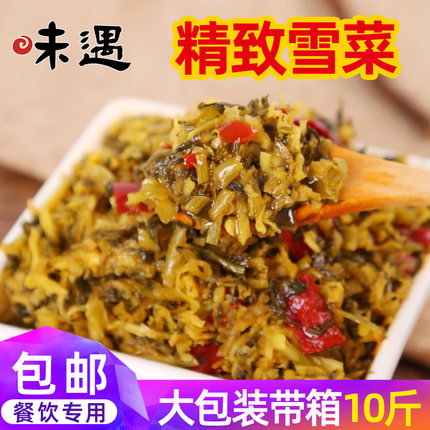 味遇精制雪菜整箱10斤酸菜包邮多味精品雪里红蕻小咸菜下饭包子馅