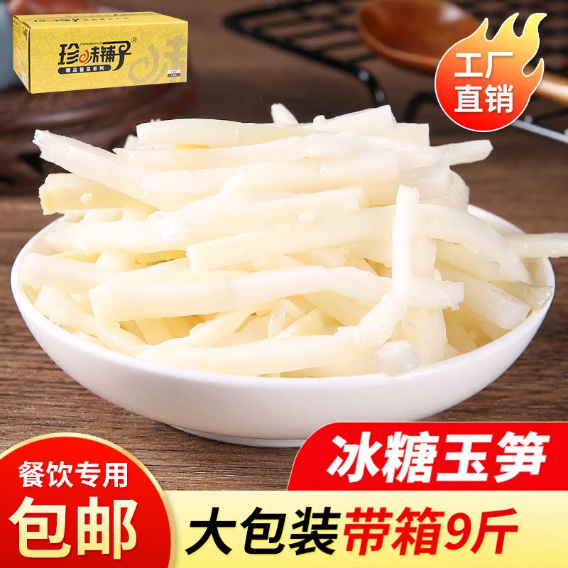 珍味铺子笋丝即食整箱净重8斤下饭香脆不辣小咸菜麻竹笋商用外卖