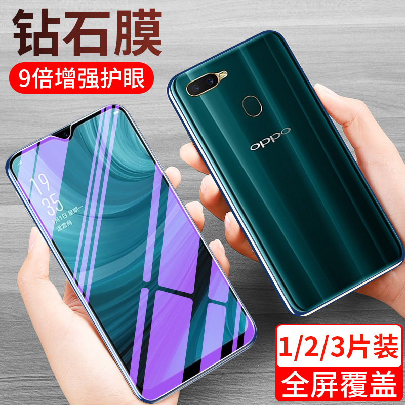 oppo a7钢化膜 OPPOA7手机膜a7全屏膜PBFM00抗蓝光玻璃膜PBFT00高清防爆oppa贴膜0pp0原装透明opop保护膜opa