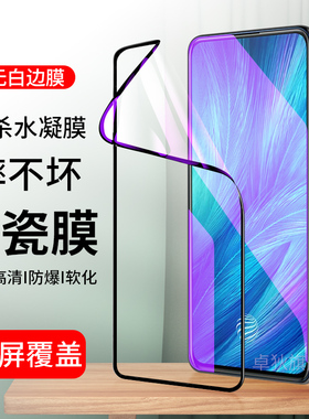 vivox27陶瓷膜viv0x27全屏覆盖 vovix27钢化膜viov手机膜vivi抗蓝光V1838A原装V1838T水凝膜防摔爆软膜无白边