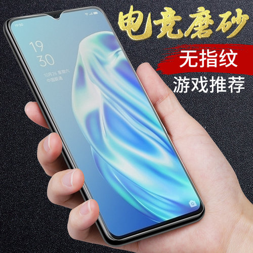 oppoa91磨砂钢化膜全屏覆盖电竞