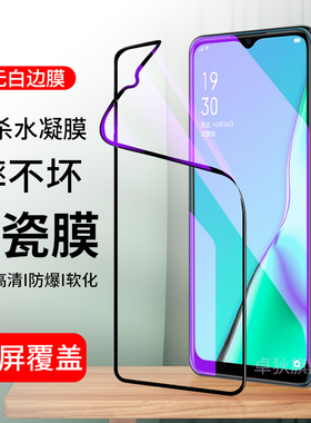 oppoa11陶瓷膜a11x全屏覆盖0pp0 a11x钢化膜opop手机膜oppa抗蓝光a11x水凝膜PCHM30原装PCHT30防摔软膜保护膜