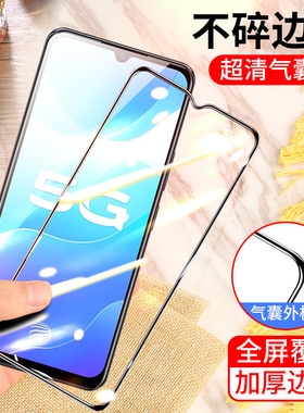 vivo s7e气囊膜viv0s7e手机膜viovs7e全屏V2031EA不碎边膜vovis7e防爆保护膜vivi气垫膜加厚防摔无白边黑色