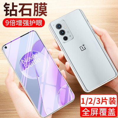 一加9RT钢化膜1+9rt手机膜玻璃膜OnePlus 9RT全屏膜MT2110抗蓝光0nePlus高清防爆贴膜原装全身膜无白边保护膜