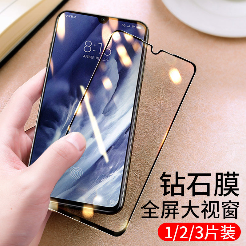 9防蓝光pro手机膜全包边红米小米9pro防摔防指纹无白边防爆贴膜小米9
