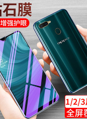 OPPOA7钢化膜抗蓝光玻璃贴
