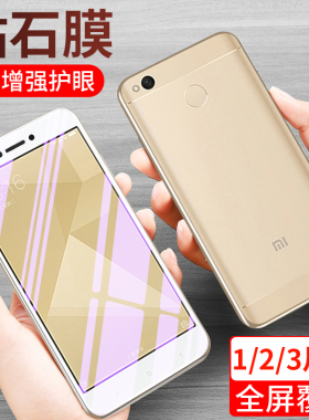 适用于红米4x 钢化膜redmi 4x手机膜红米玻璃膜全屏膜4x抗蓝光mat136高清防爆贴膜mae136原装全身膜4x保护膜