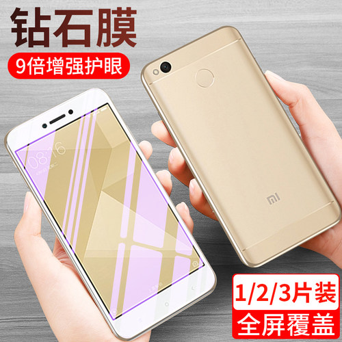 红米4x钢化膜redmi4x无白边防爆