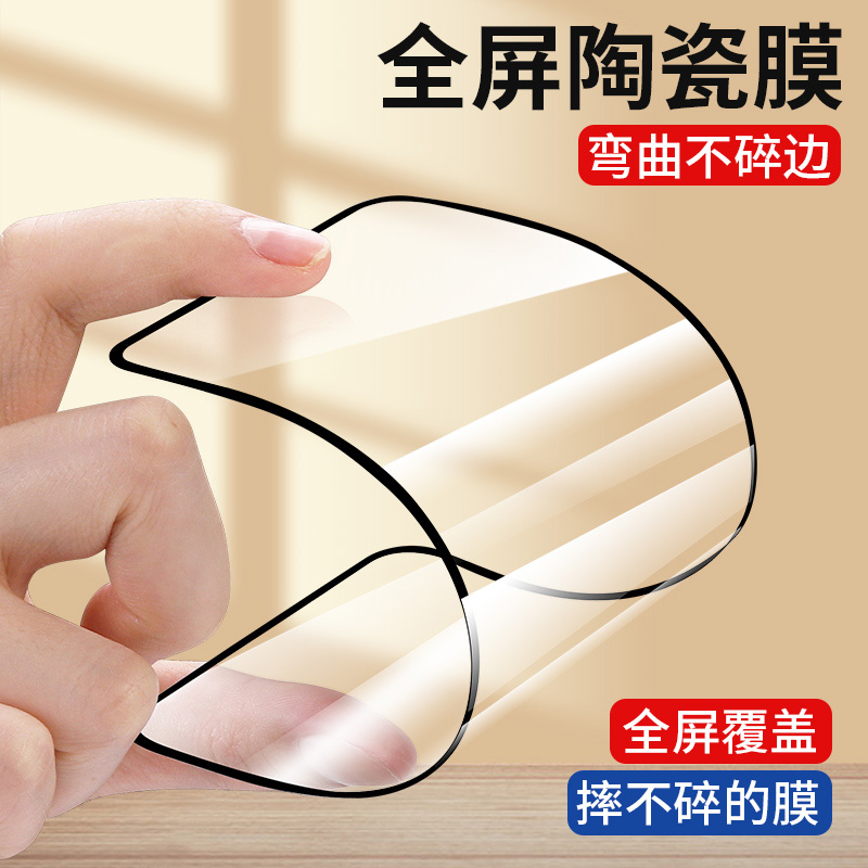 全屏覆盖 弯曲不变形 摔不碎 送贴膜神器！