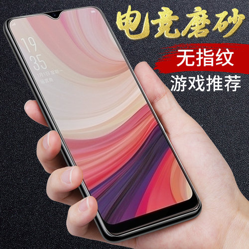 oppo磨砂电竞全屏覆盖高清手机膜