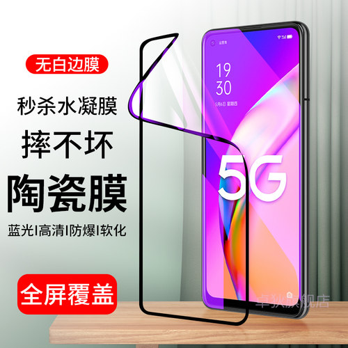 OPPOA95全屏覆盖A95钢化膜