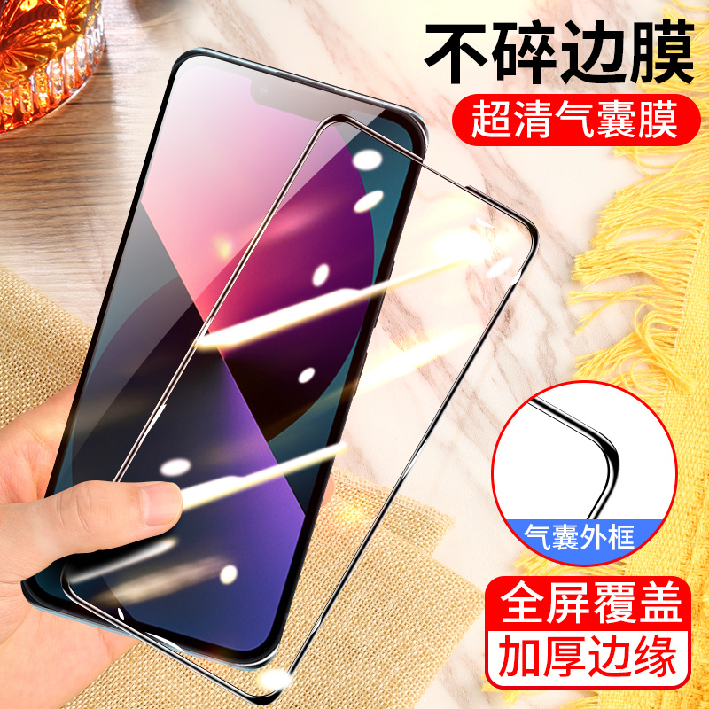 加厚边缘★永不碎边★气囊防摔★