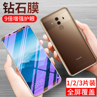 华为mate10pro手机膜mate10玻璃膜10pro全屏膜抗蓝光高清防爆贴膜 适用于华为mate10钢化膜 全身膜保护膜