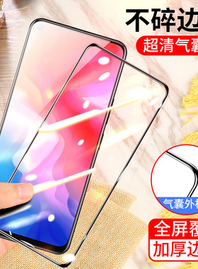 vivo y50气囊膜viv0 y50手机膜viovy50全屏vovi 丫50不碎边V1965A防爆vivi保护膜加厚气垫膜防摔无白边黑色