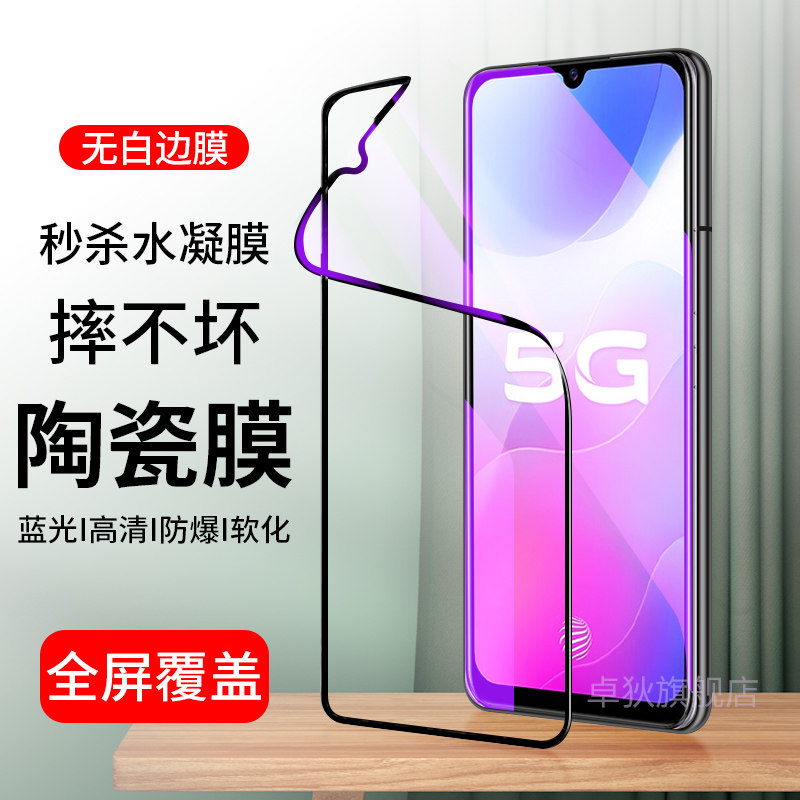 vivos7t陶瓷膜viv0s7e全屏覆盖viovs7t钢化膜vovis7e手机膜vivi抗蓝光原装水凝膜V2031EA防摔软膜防爆无白边