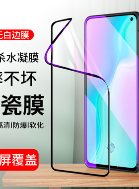 vivos5陶瓷膜viv0s5全屏覆盖钢化膜viov手机膜vivi抗蓝光 原装vovi水凝膜V1932T防摔软膜V1932A保护膜无白边