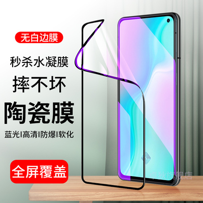 全屏覆盖抗蓝光防摔无白边保护膜