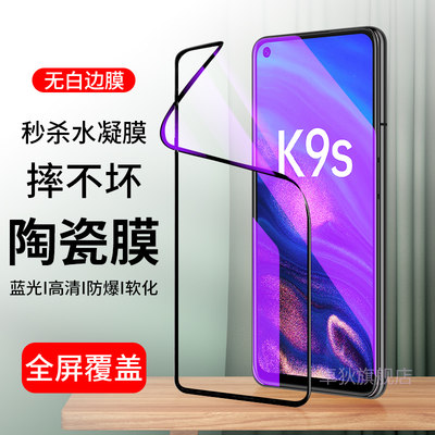 OPPOK9S全屏覆盖PERM10钢化膜