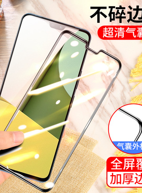 vivoS12气囊膜手机钢化膜viv0 s12全屏刚化膜vivo s12不碎边膜V2162A防爆保护膜气垫膜加厚防摔无白边黑色