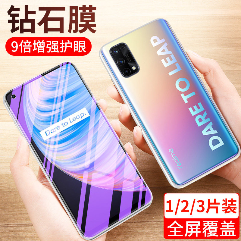oppo realmeq2pro手机膜原装蓝光realmeq2pro防爆防指纹真我q2pro高清