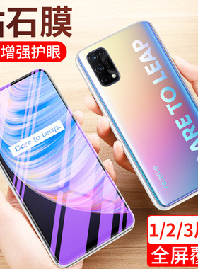 opporealmeq2pro钢化膜oppo realmeq2pro手机膜原装蓝光realmeQ2pro防爆防指纹真我Q2pro高清玻璃保护pro贴膜