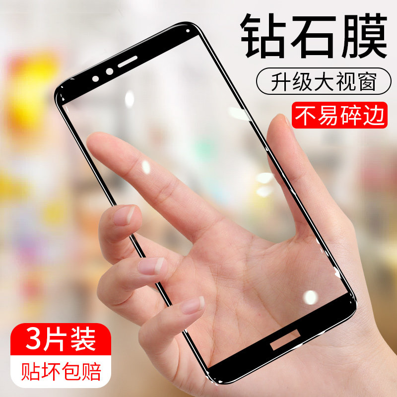 tl10钢化膜高清全屏荣耀畅玩7x保护honor 7x手机贴bnd-al00刚化膜玻璃