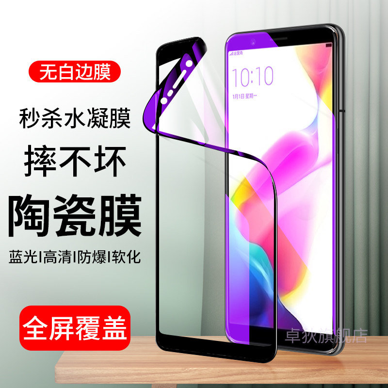 oppor11splus陶瓷膜全屏覆盖R11Spluskt钢化膜R11Splusk手机膜R11Splusk抗蓝光原装水凝膜防摔软膜黑边保护膜