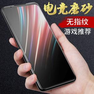 努比亚红魔5s磨砂钢化膜红魔5手机膜电竞游戏膜NX659J全屏覆盖红魔5G抗蓝光玻璃防指纹高清