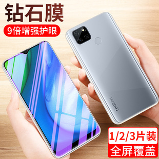 适用于realmev3钢化膜v3手机膜realmev3全屏覆盖真我opporealmev3全包边realmev3抗蓝光防摔防指纹保护贴膜v3